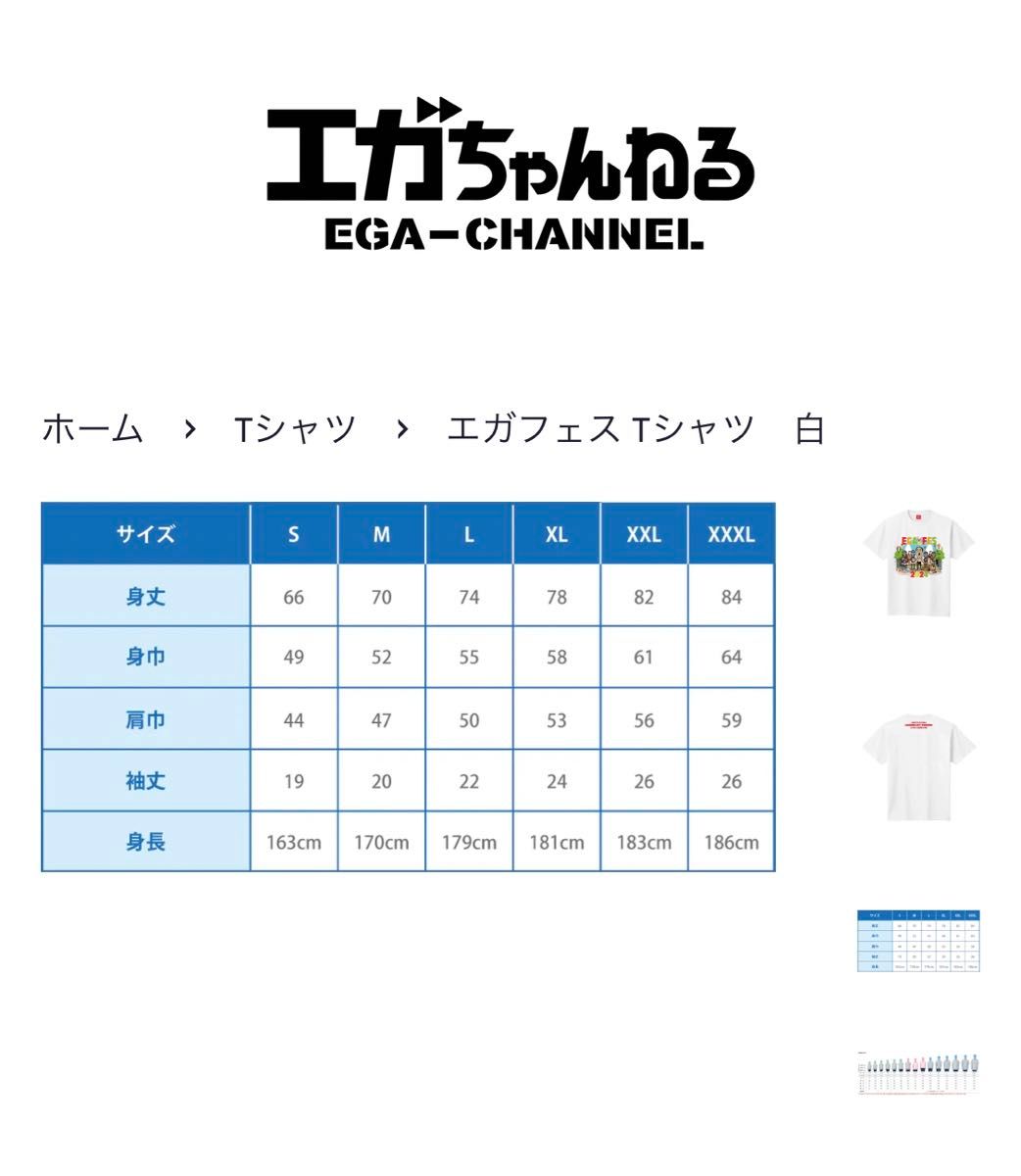 大人気 sold out商品 エガちゃんねる 2024エガフェス うましらT 大人気 sold out商品 エガちゃんねる 2024エガフェス うましらT