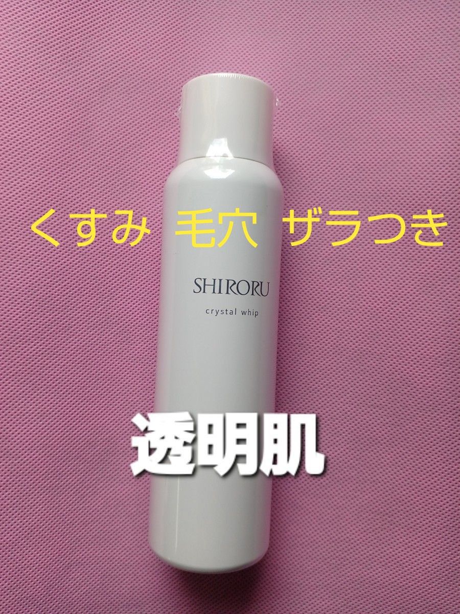 新品 SHIRORU シロル クリスタルホイップ 炭酸泡洗顔 摩擦レス 新品 SHIRORU シロル クリスタルホイップ 炭酸泡洗顔 摩擦レス