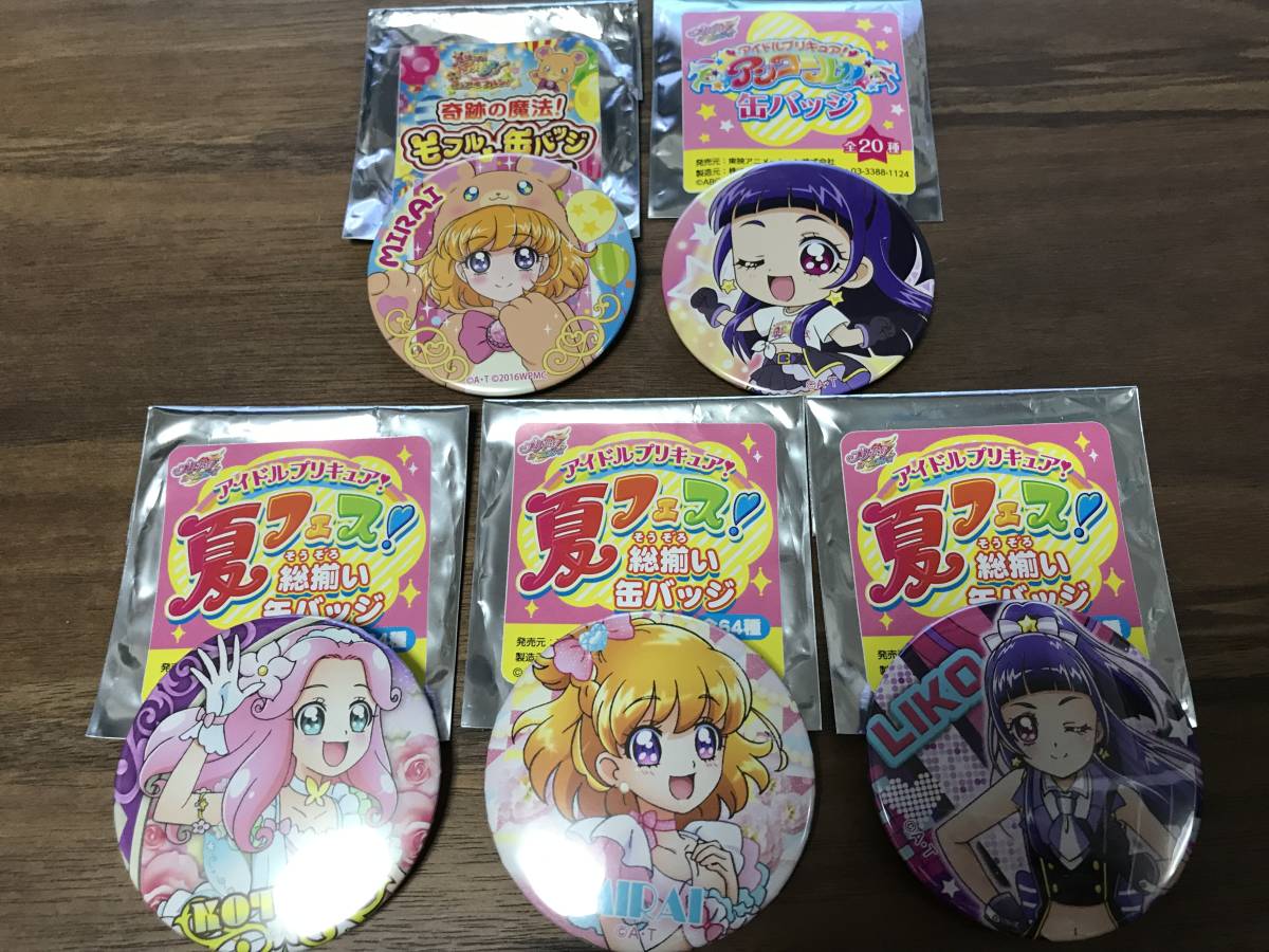 プリティストア限定 魔法つかいプリキュア 缶バッジ19種セット アイドルプリキュア 夏フェス アンコール トゥインクル缶バッジ プリキュア プリティストア限定 魔法つかいプリキュア 缶バッジ19種セット アイドルプリキュア 夏フェス アンコール トゥインクル缶バッジ プリキュア