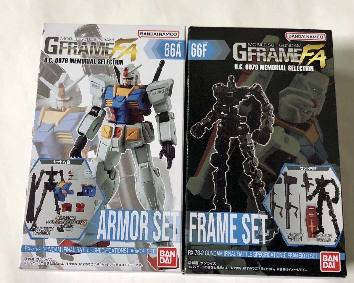 ガンダム GフレームFA　ガンダム(最終決戦仕様) 　未開封品アーマー＆フレームセット
