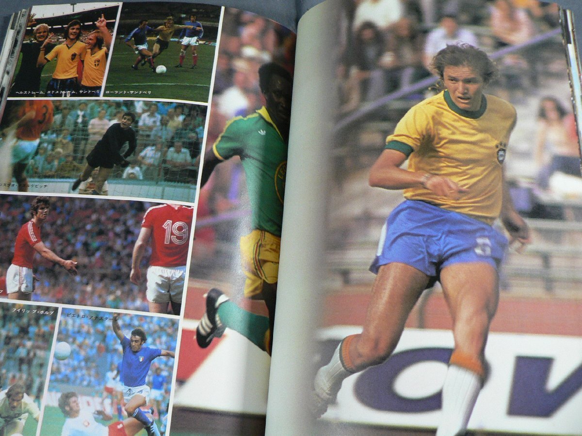 74西ドイツワールドカップ 別冊サッカーマガジン 秋季号 1974年 74西ドイツワールドカップ 別冊サッカーマガジン 秋季号 1974年