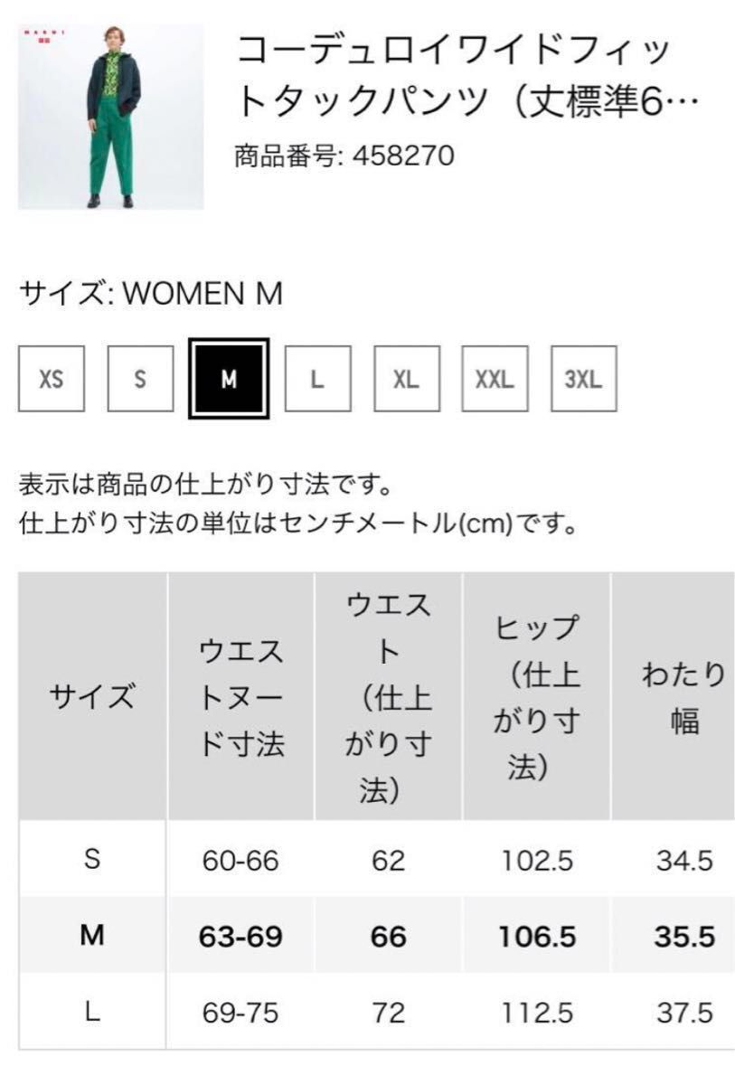 コーデュロイワイドフィットタックパンツMARNI マルニ 標準丈 M コーデュロイワイドフィットタックパンツMARNI マルニ 標準丈 M