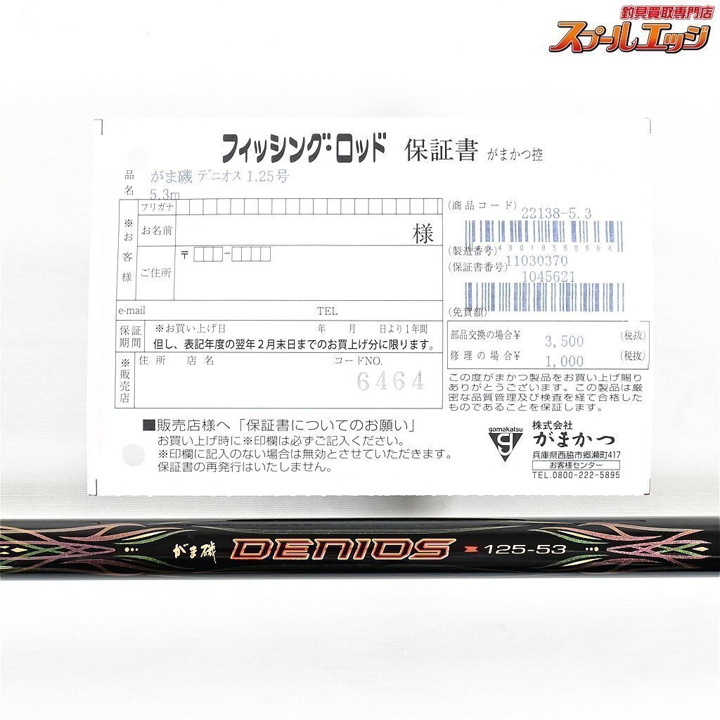 Yahoo!オークション - 【がまかつ】 がま磯 デニオス 125-53 Yahoo!オークション - 【がまかつ】 がま磯 デニオス 125-53