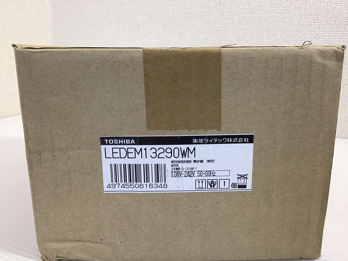 ★未開封★ TOSHIBA/東芝 非常用照明器具 LEDEM13290WM 低天井用 電池内蔵 LED 昼白色 専用形 ライト E