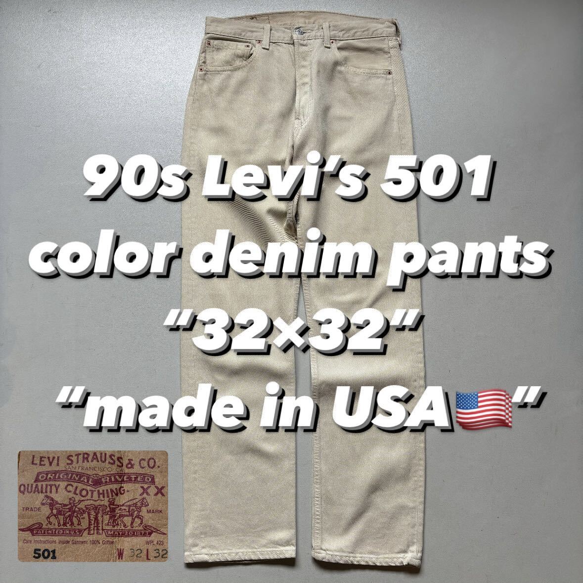 90s Levi's 501 color denim pants “32×32” “made in USA” 90 90s Levi's 501 color denim pants “32×32” “made in USA” 90