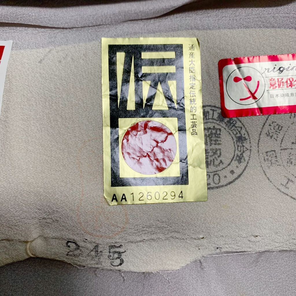 最高級 加賀友禅 正絹 特選 留袖 花模様 四季 初詣 結婚式 結納 最高級 加賀友禅 正絹 特選 留袖 花模様 四季 初詣 結婚式 結納
