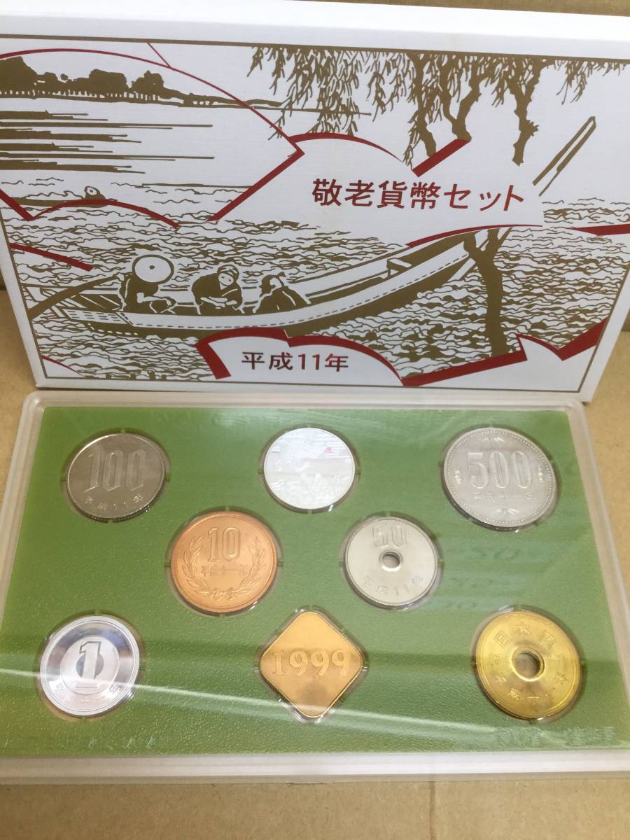TF上671 敬老貨幣セット 純銀メダル入り 平成11年 1999 大蔵省造幣局 ...