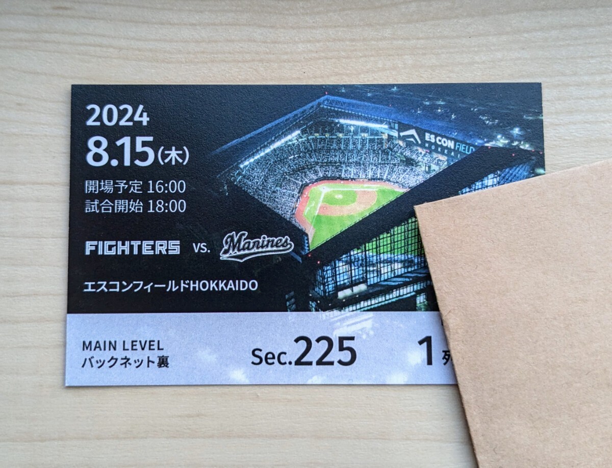 日本ハム ファイターズ チケット 2024年8月15日(木) ロッテ戦 日本ハム ファイターズ チケット 2024年8月15日(木) ロッテ戦