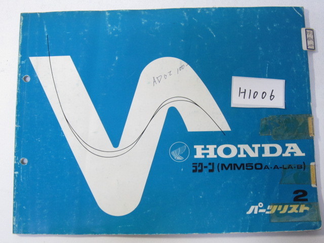 HONDA/ラクーン/MM50(A・A-LA・B)/パーツリスト　＊管理番号H1006_画像1