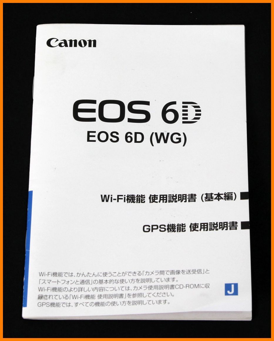canon 試みよ EOS 6D (WG) 使用説明書 canon 試みよ EOS 6D (WG) 使用説明書