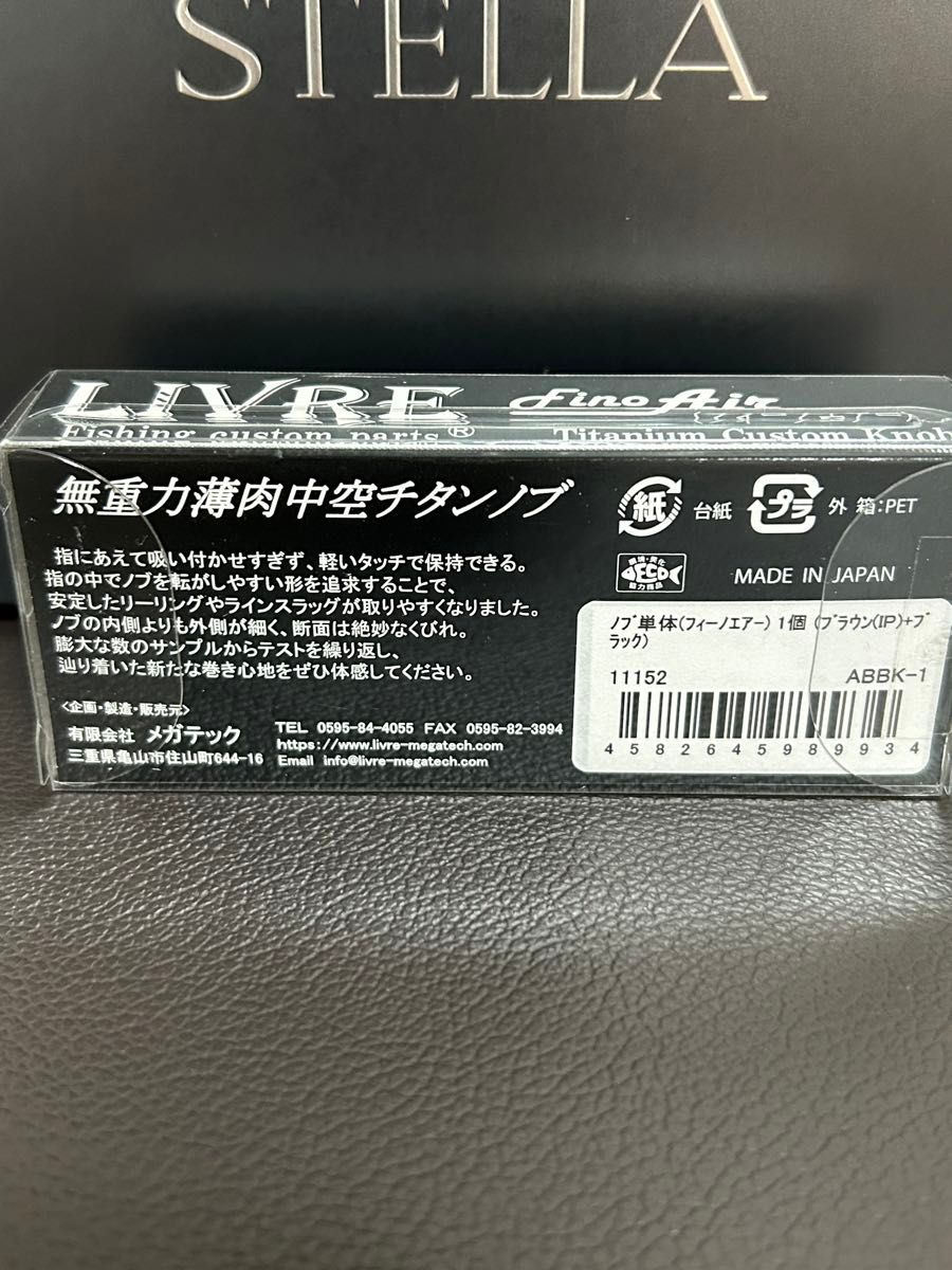 シマノ 22 ステラ C2000S リブレノブ(フィーノ エアー) SHIMANO シマノ 22 ステラ C2000S リブレノブ(フィーノ エアー) SHIMANO