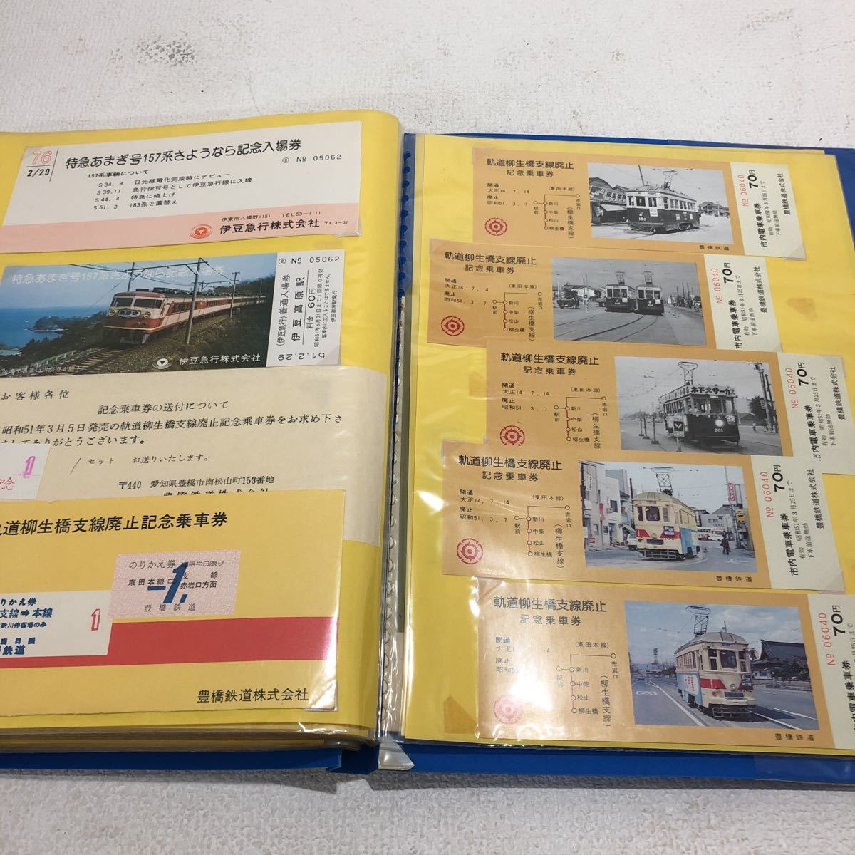 ヤフオク 記念乗車券 切符 国鉄 記念入場券 入場券 鉄道 ヤフオク 記念乗車券 切符 国鉄 記念入場券 入場券 鉄道