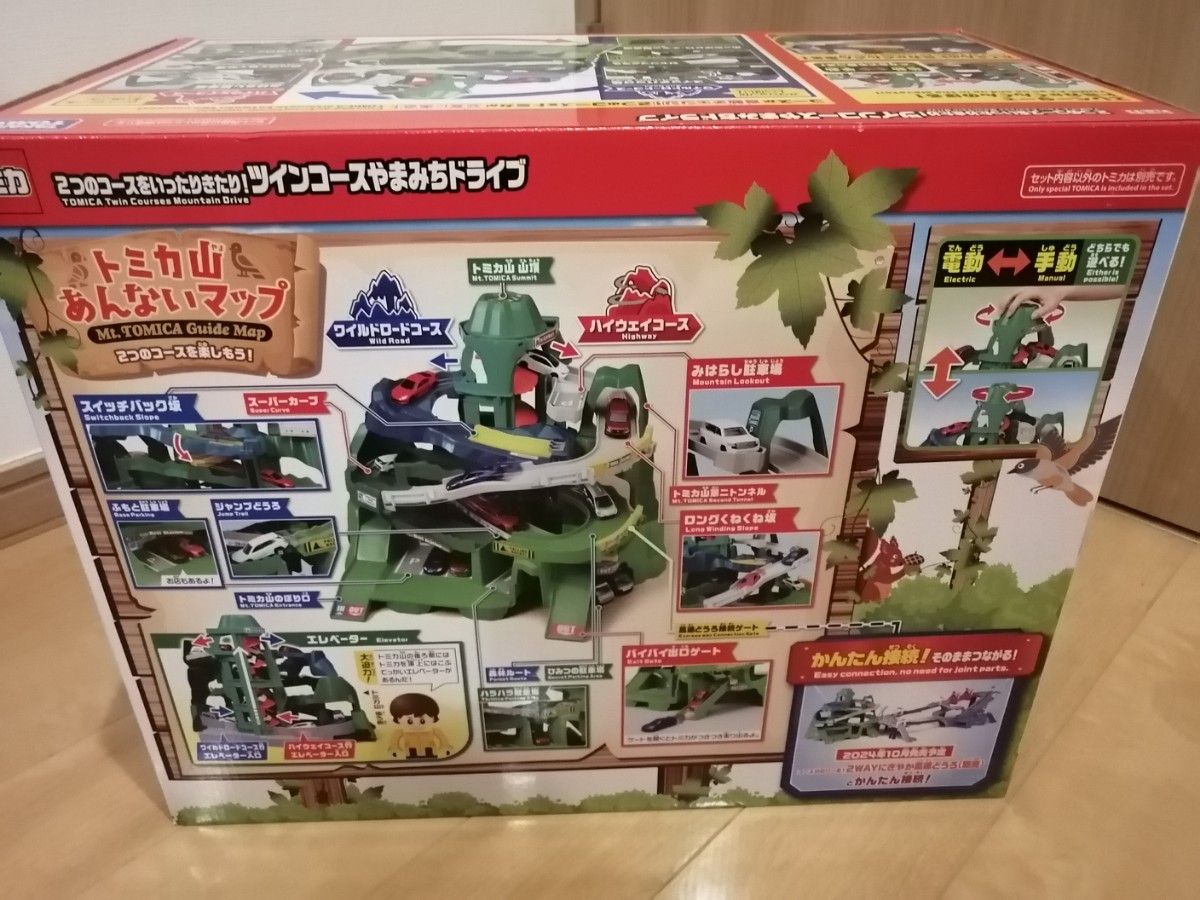 ツインコースやまみちドライブ 未使用品（トミカは付属しません