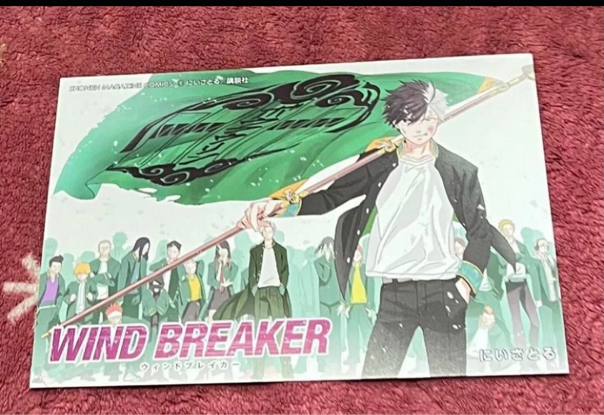 wind breaker 漫画全巻セット 1〜16巻 新品 シュリンク付き wind breaker 漫画全巻セット 1〜16巻 新品 シュリンク付き