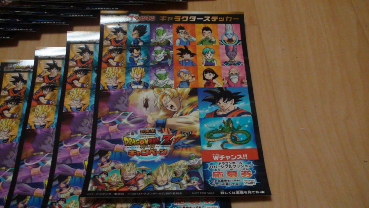 ヤフオク 非売品 キャンペーン景品 映画ドラゴンボール ヤフオク 非売品 キャンペーン景品 映画ドラゴンボール