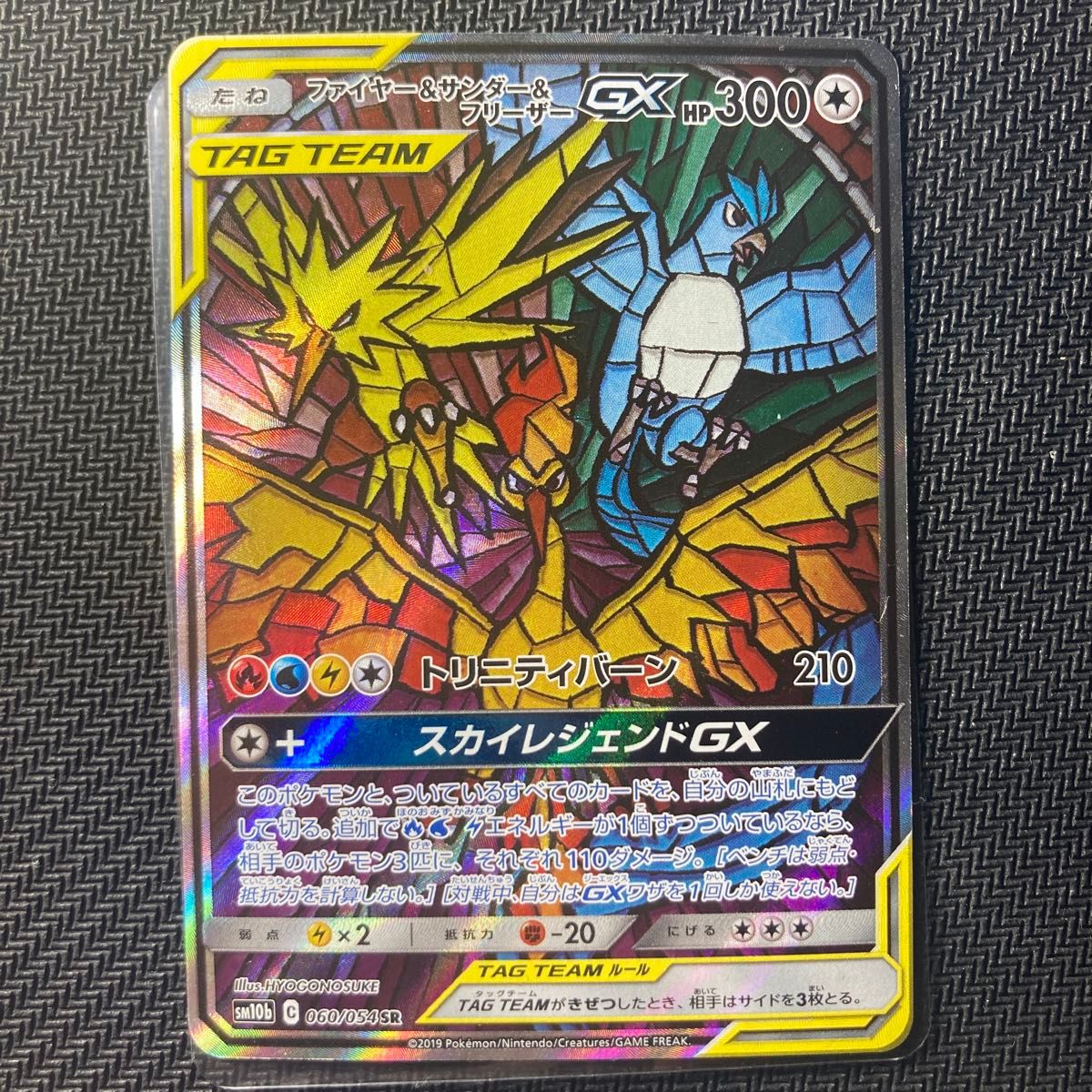 ファイヤー&サンダー&フリーザー SA SR ポケモンカード ポケカ ファイヤー&サンダー&フリーザー SA SR ポケモンカード ポケカ