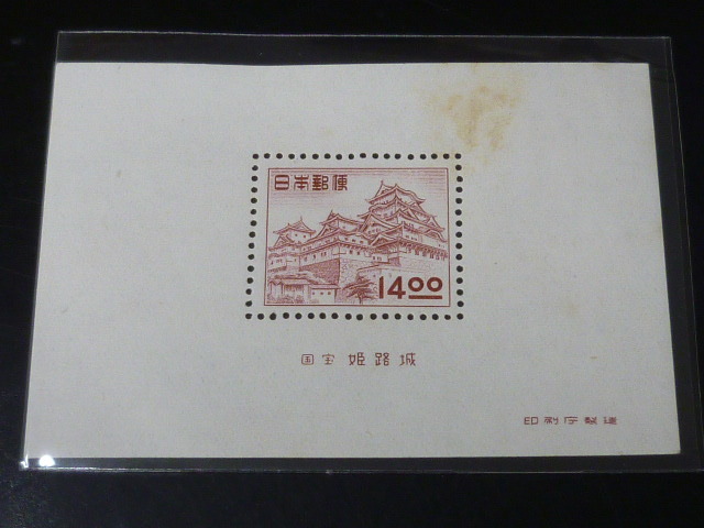 S 19 日本切手1950-52年#287aL 昭和すかしなし14円小型シート未使用NH 