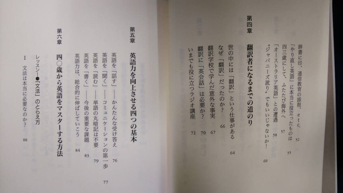 ヤフオク 古本 読んで身につけた 40歳からの英語独学 ヤフオク 古本 読んで身につけた 40歳からの英語独学