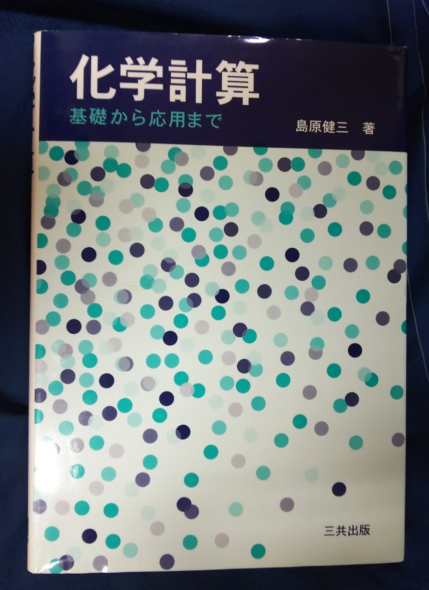 * старая книга * химия счет - основа из отвечающий для до * остров .. три работа * три вместе выпускать 02001 год первая версия no. 1.. 