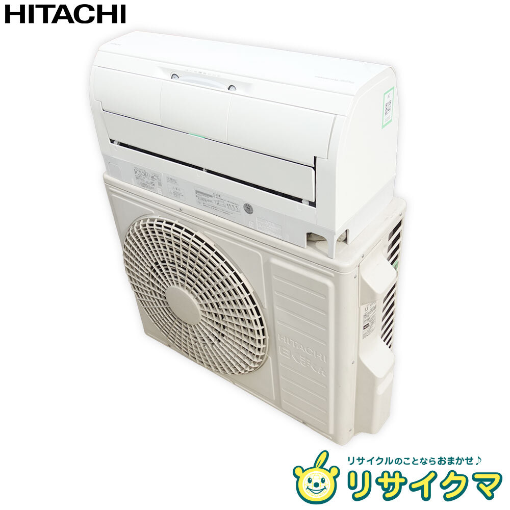 日立ルームエアコン2018年中古 - 家電 日立ルームエアコン2018年中古 - 家電