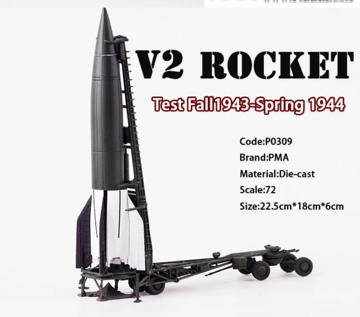 PMA製 第二次世界大戦ドイツ軍V2ロケット弾道ミサイル 1/72 完成品模型 ナチス SS 武装親衛隊 国防軍 空軍 陸軍 PMA製 第二次世界大戦ドイツ軍V2ロケット弾道ミサイル 1/72 完成品模型 ナチス SS 武装親衛隊 国防軍 空軍 陸軍