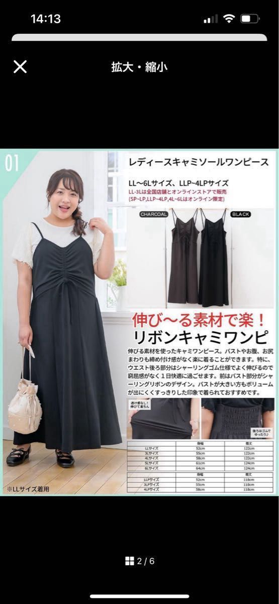 しまむら Hina 浴衣 キャミワンピース 大きいサイズ 包み込ま しまむら Hina 浴衣 キャミワンピース 大きいサイズ 包み込ま