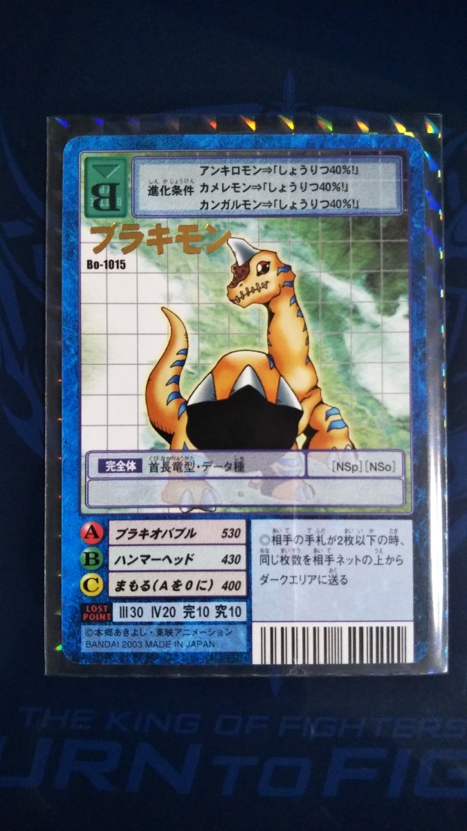 Digimon Card Bo 1015blakimon Real Yahoo Auction Salling Digimon Card Bo 1015blakimon Real Yahoo Auction Salling