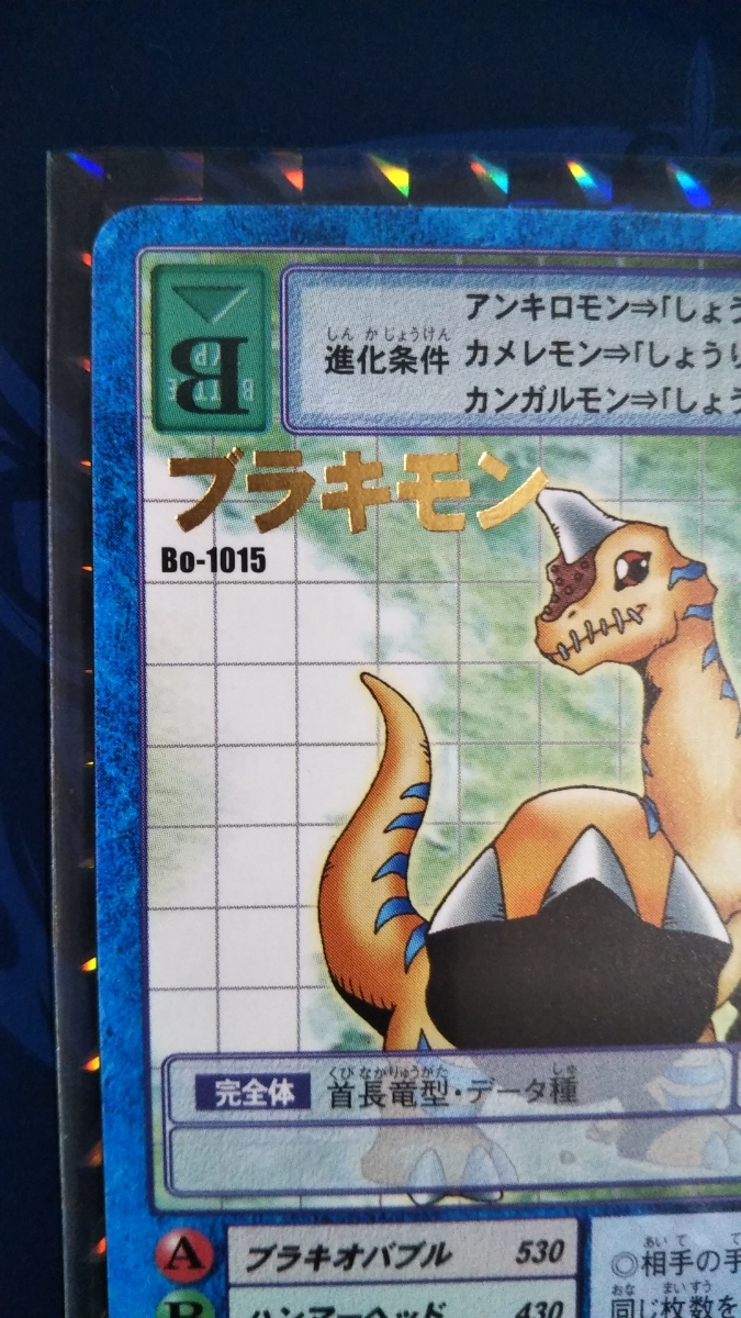 Digimon Card Bo 1015blakimon Real Yahoo Auction Salling Digimon Card Bo 1015blakimon Real Yahoo Auction Salling