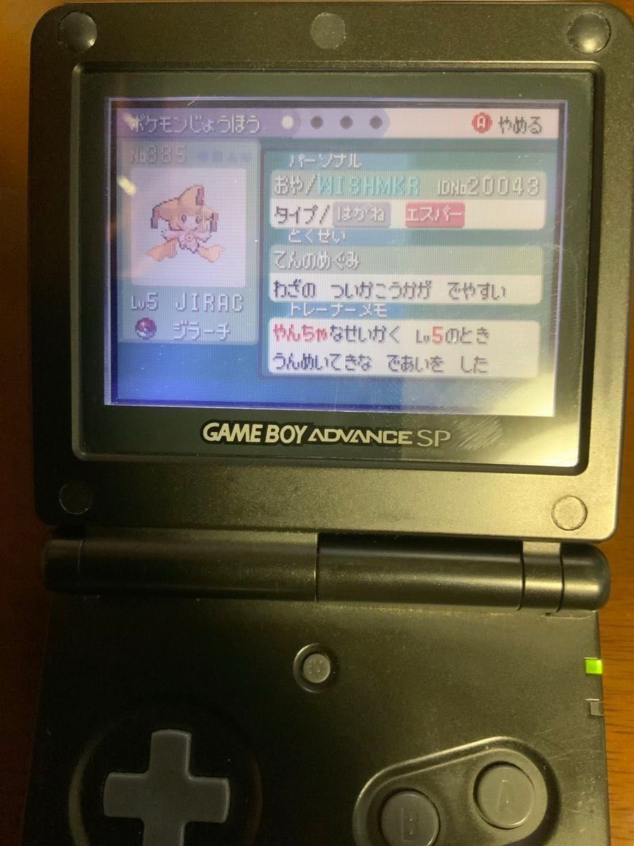ポケットモンスターエメラルド ふるびたかいず しんぴのチケット ポケットモンスターエメラルド ふるびたかいず しんぴのチケット