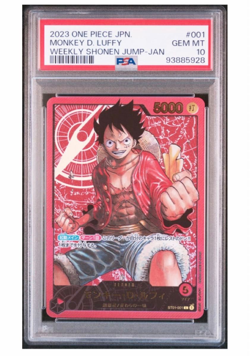 ワンピースカード レカフィグ ルフィ PSA10 金文字|Yahoo ワンピースカード レカフィグ ルフィ PSA10 金文字|Yahoo