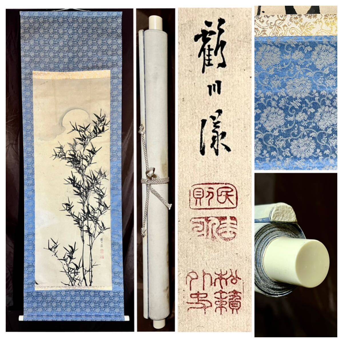 真作 S8 岡田鶴川「月竹図」紙本 肉筆保証 水墨画 山水図 風月 真作 S8 岡田鶴川「月竹図」紙本 肉筆保証 水墨画 山水図 風月
