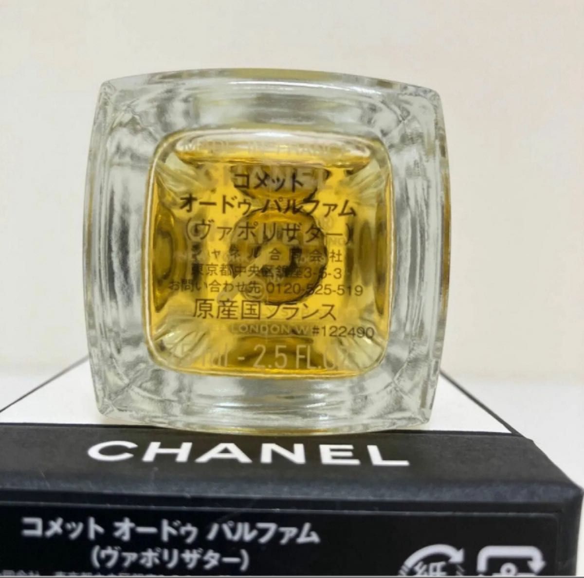 CHANEL レ ゼクスクルジフ ドゥ シャネル コメット オードゥ