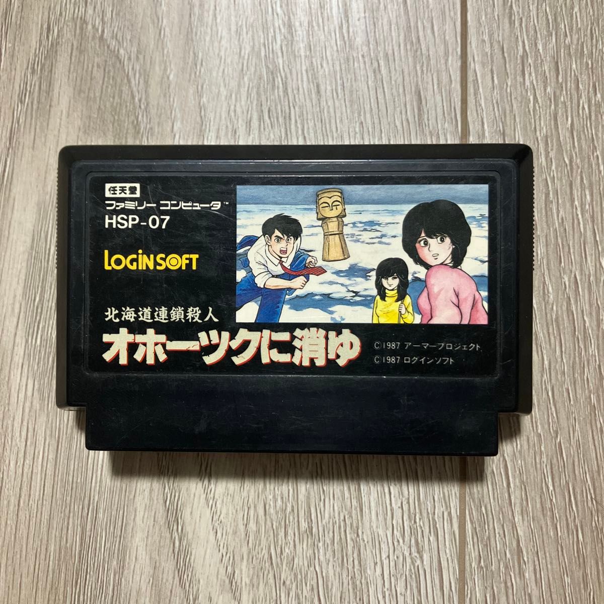 ファミコン オホーツクに消ゆ 箱 説明書付 |ゲーム ファミコン オホーツクに消ゆ 箱 説明書付 |ゲーム