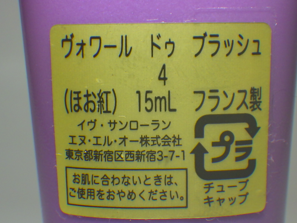 新品?未使用、外箱ナシです。