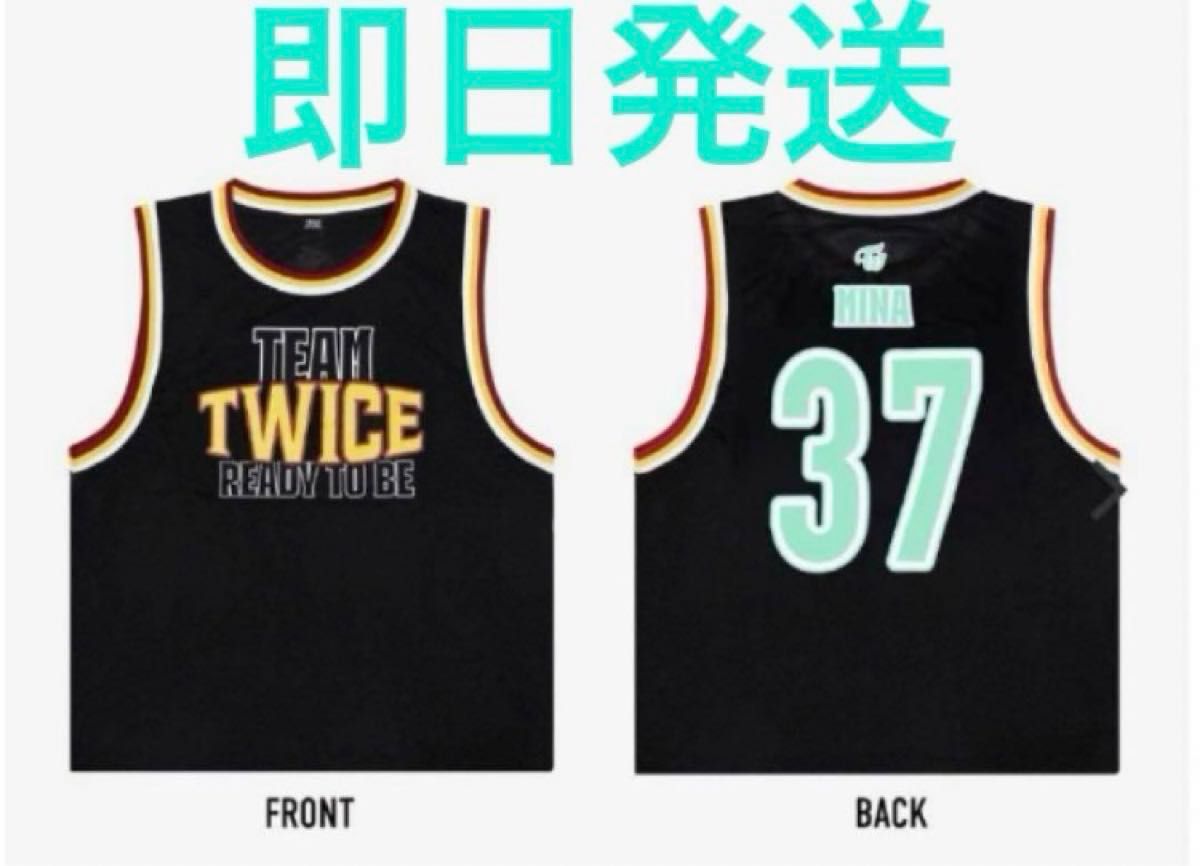 り*中様 未使用 TWICE メッシュユニフォーム MINA ミナ TWICE メッシュユニフォーム ミナ|Yahoo!フリマ(旧PayPayフリマ)