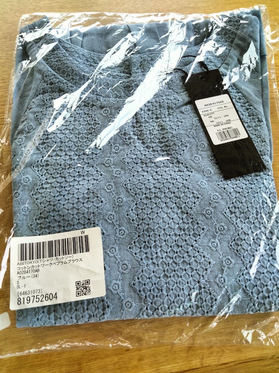 【lirot】新品未使用タグ付きペプラムカットショートトップス 【lirot】新品未使用タグ付きペプラムカットショートトップス