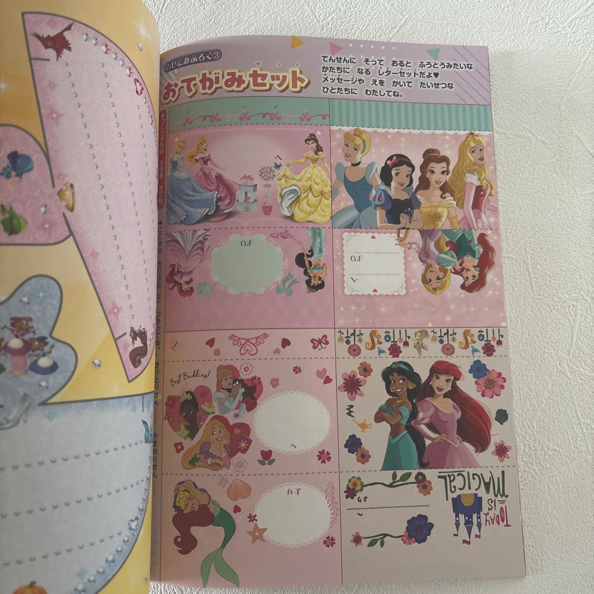 最新号 未使用・付録なし】ディズニープリンセスらぶ&きゅーと 最新号 未使用・付録なし】ディズニープリンセスらぶ&きゅーと