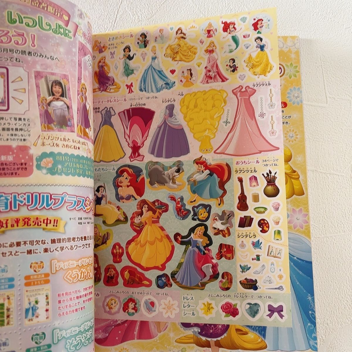 最新号 未使用・付録なし】ディズニープリンセスらぶ&きゅーと 最新号 未使用・付録なし】ディズニープリンセスらぶ&きゅーと