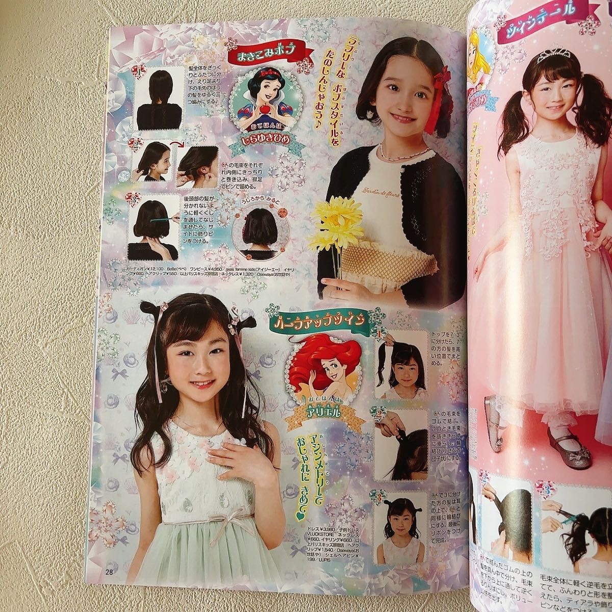 最新号 未使用・付録なし】ディズニープリンセスらぶ&きゅーと 最新号 未使用・付録なし】ディズニープリンセスらぶ&きゅーと