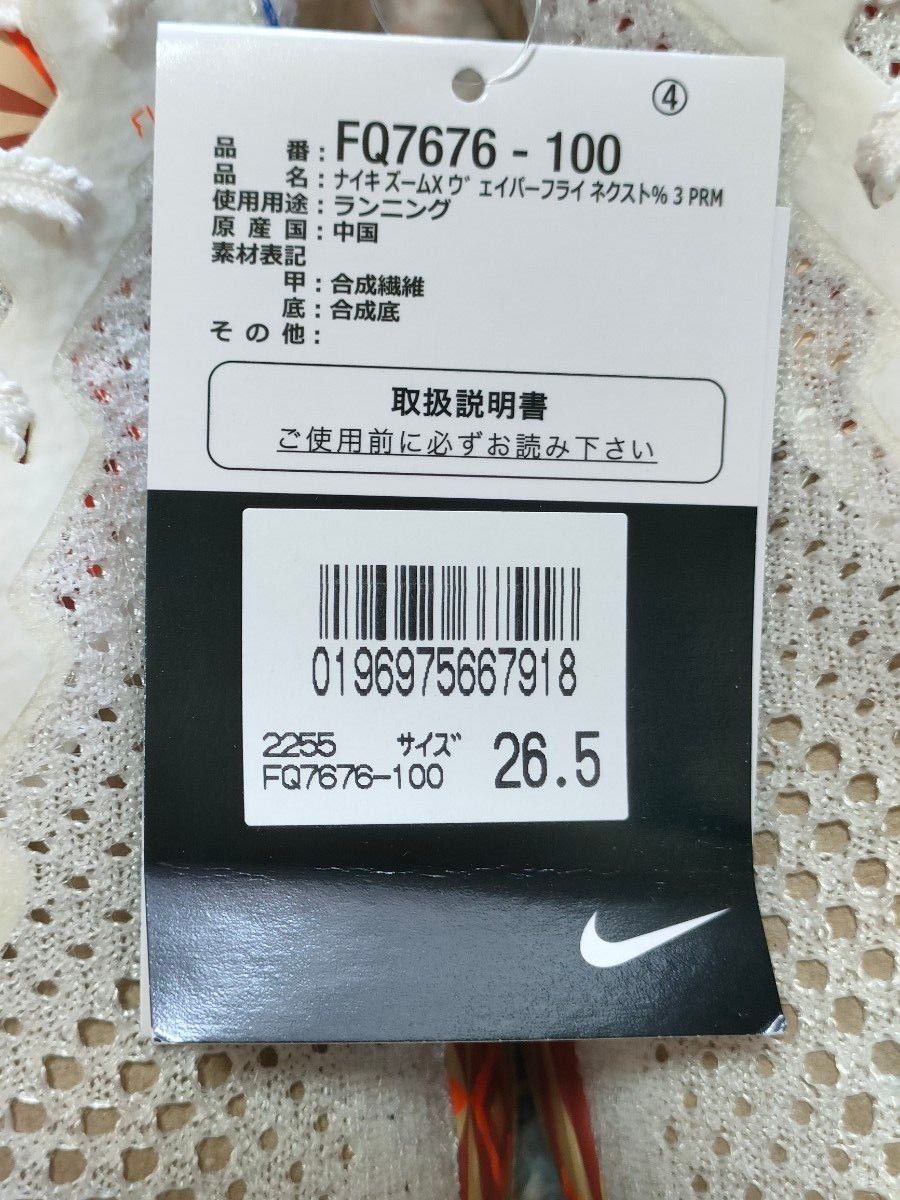 NIKE ヴェイパーフライ3 プレミアム|Yahoo!フリマ(旧PayPay NIKE ヴェイパーフライ3 プレミアム|Yahoo!フリマ(旧PayPay