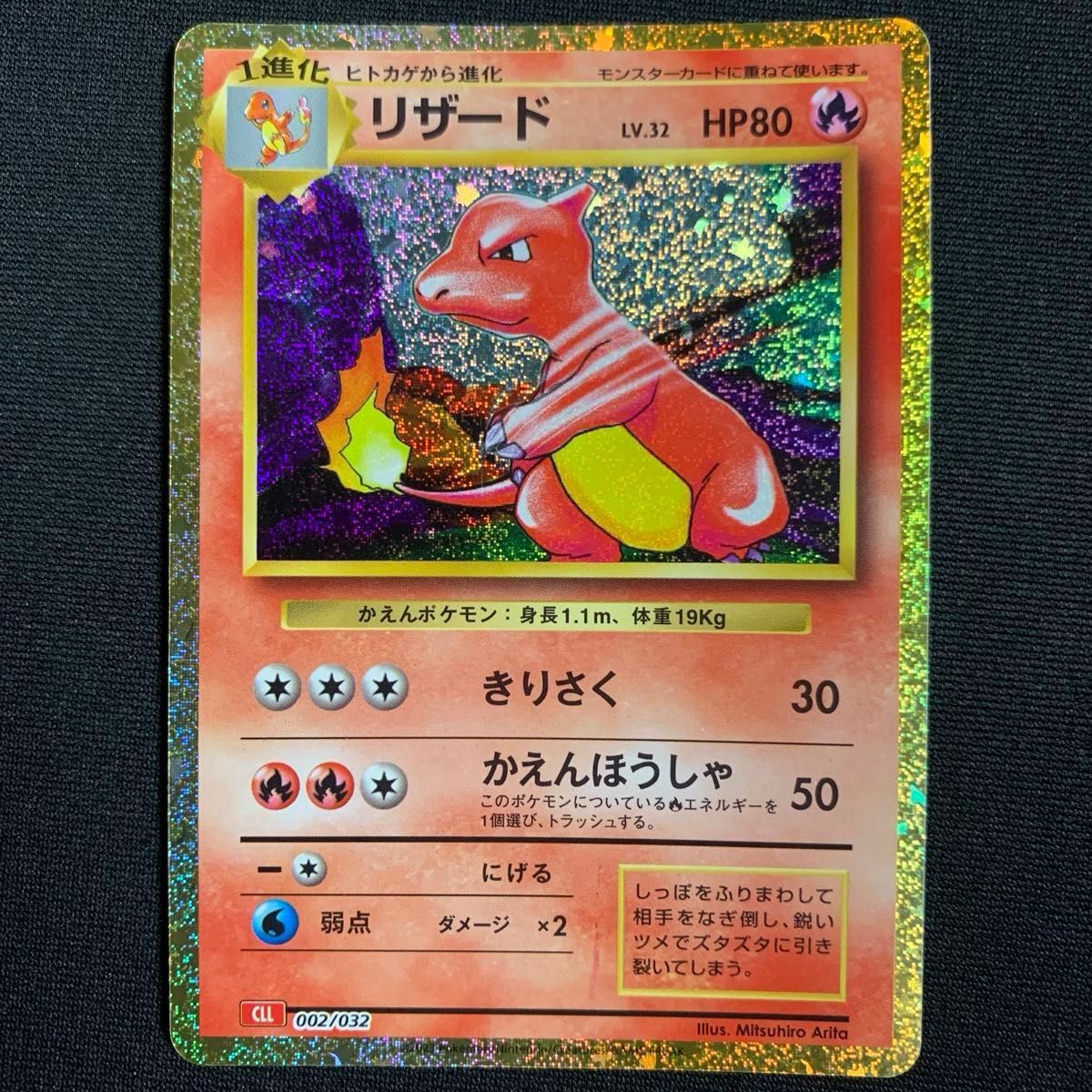ヒトカゲ リザード リザードン ポケモンカードゲームclassic ヒトカゲ リザード リザードン ポケモンカードゲームclassic
