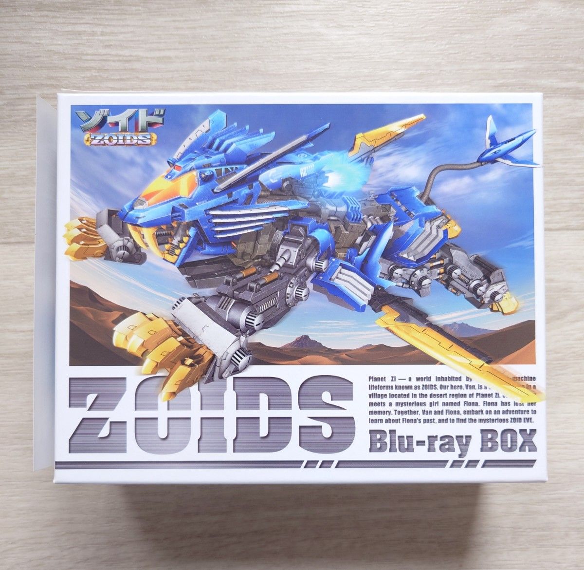 ゾイド ZOIDS ブルーレイBOX バン&フィーネ シールドライガー ゾイド ZOIDS ブルーレイBOX バン&フィーネ シールドライガー