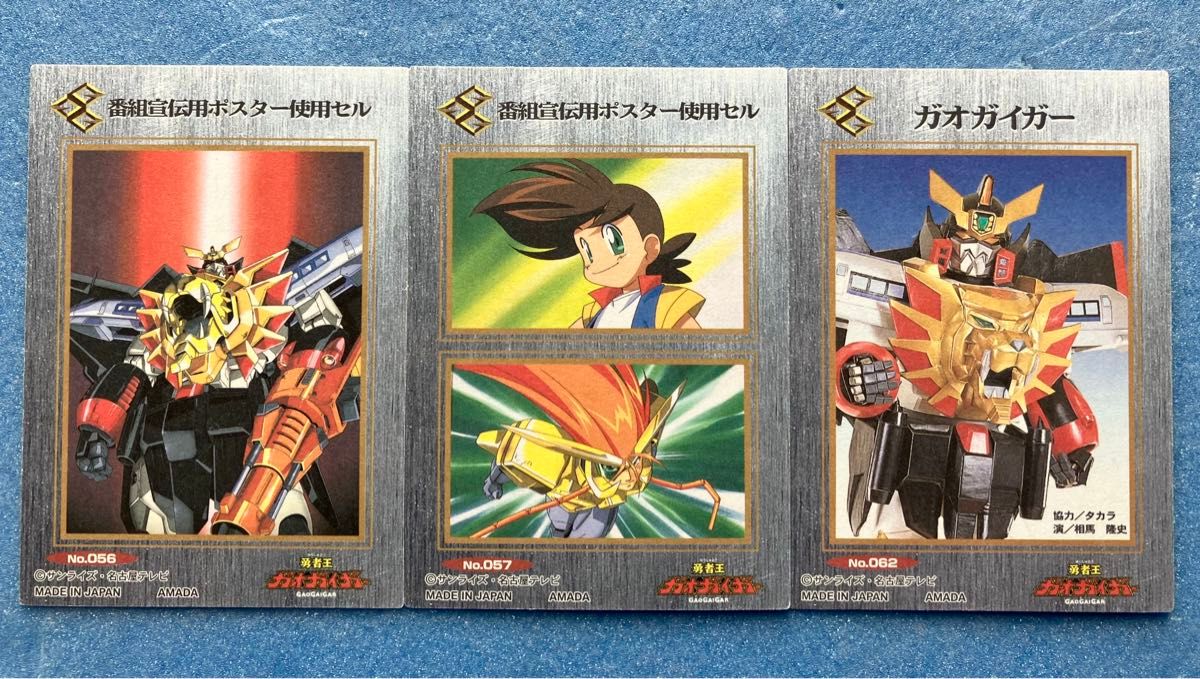 勇者王ガオガイガー トレーディング コレクション ゴールド 勇者王ガオガイガー トレーディング コレクション ゴールド