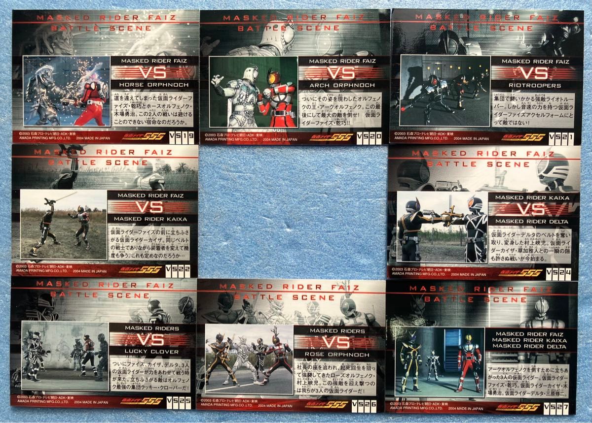 仮面ライダー555 4弾 ライダー VS カード 8種 8枚 セット 箔押し 仮面ライダー555 4弾 ライダー VS カード 8種 8枚 セット 箔押し