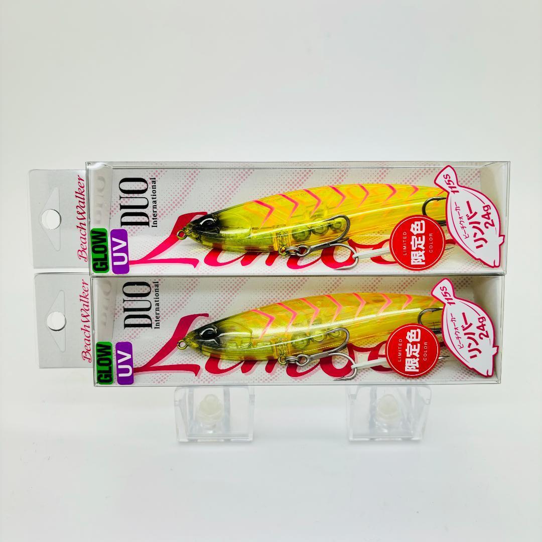 新品 DUO デュオ 堀田光哉氏 BEACH WALKER LIMBER ビーチウォーカー リンバー リンバー115S 限定 堀田UVクリアチャートギーゴG 2点セット