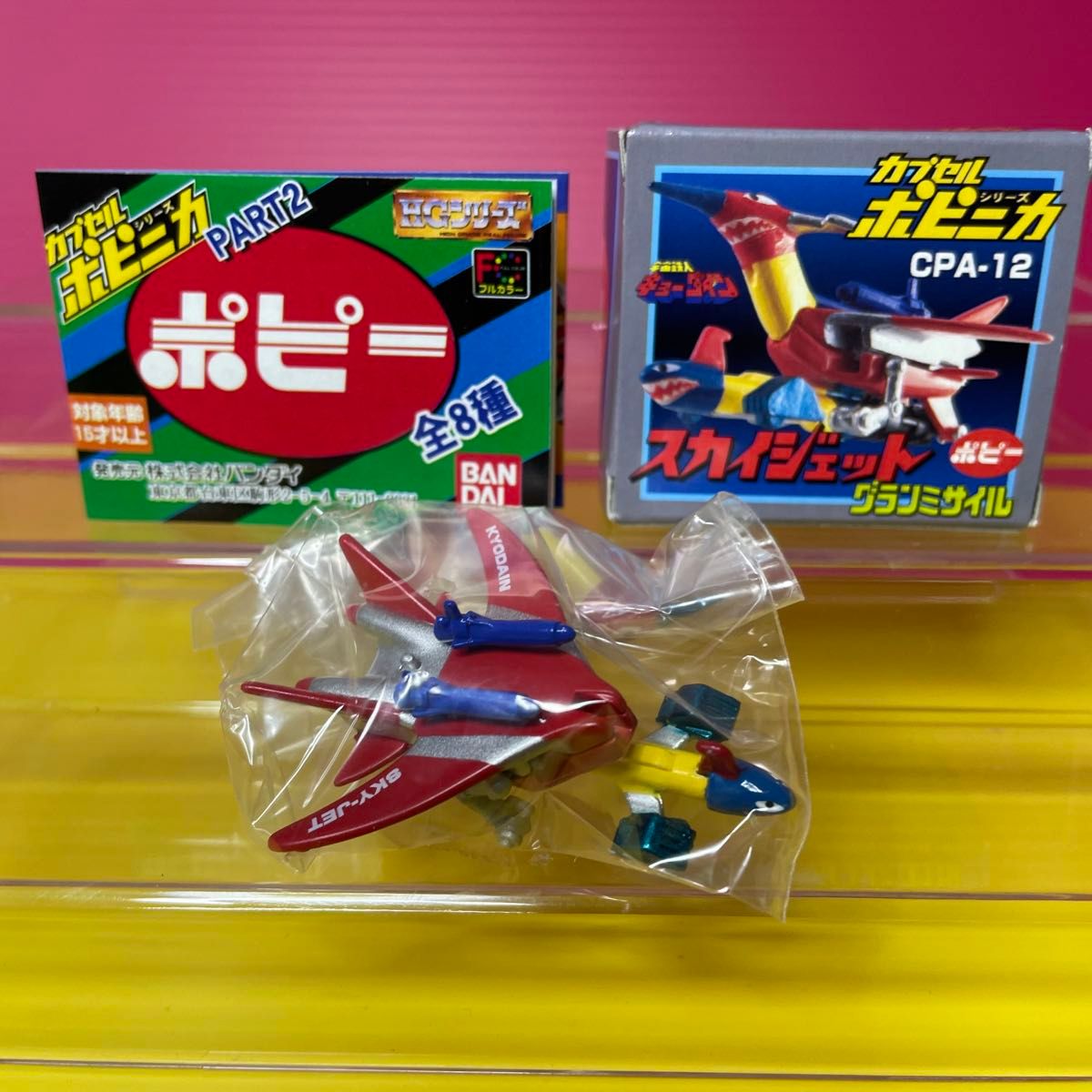 ポピー 宇宙鉄人 キョーダイン スカイジェット グランミサイル ポピー 宇宙鉄人 キョーダイン スカイジェット グランミサイル