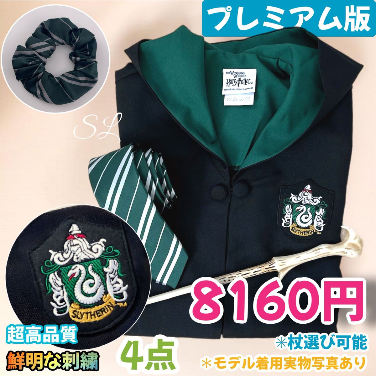レイブンクロー ローブ 杖 ネクタイ ハリーポッター ローブ レイブンクロー ローブ 杖 ネクタイ ハリーポッター ローブ