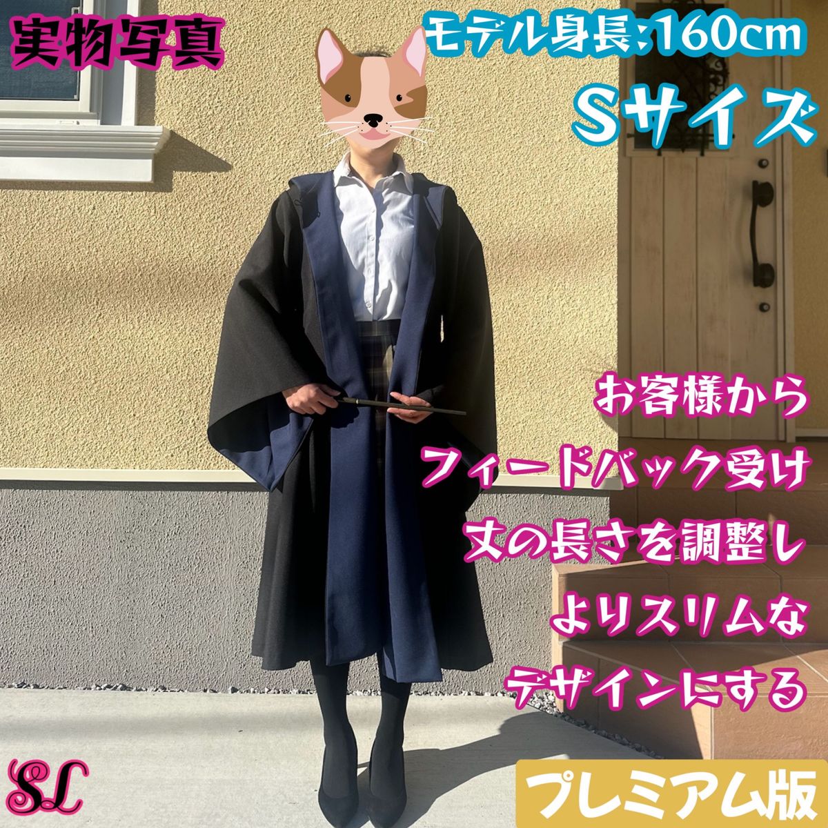 スタジオツアー ハリーポッター高級ローブ 杖 ヘア環 ネクタイ スタジオツアー ハリーポッター高級ローブ 杖 ヘア環 ネクタイ