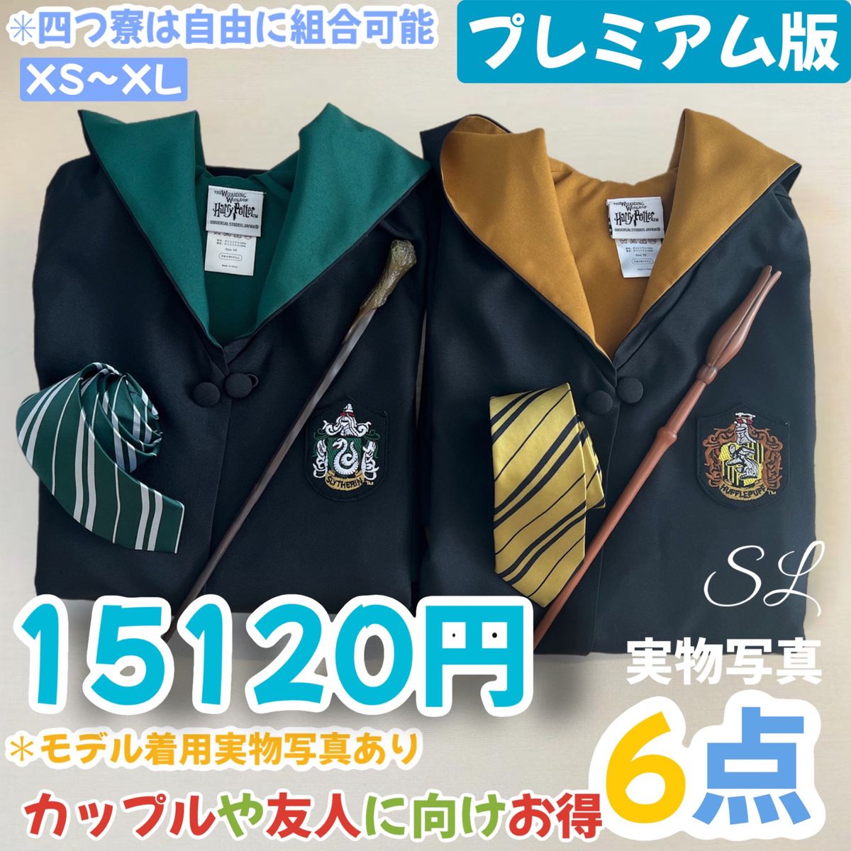 プレミアム版】ハリーポッター スタジオツアー 豪華6点セット プレミアム版】ハリーポッター スタジオツアー 豪華6点セット
