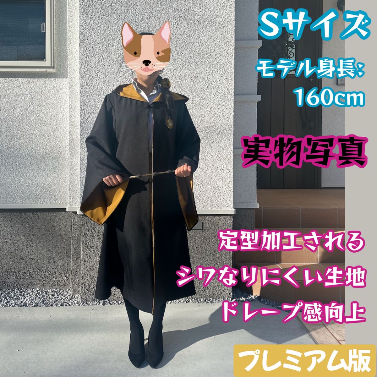ハリーポッター 高級ローブ ネクタイ 豪華4点セット 二人分揃 ハリーポッター 高級ローブ ネクタイ 豪華4点セット 二人分揃